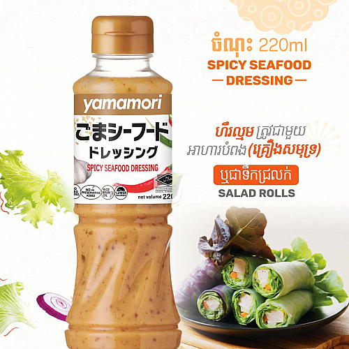 Yamamori Spicy Seafood Dressing 220ml